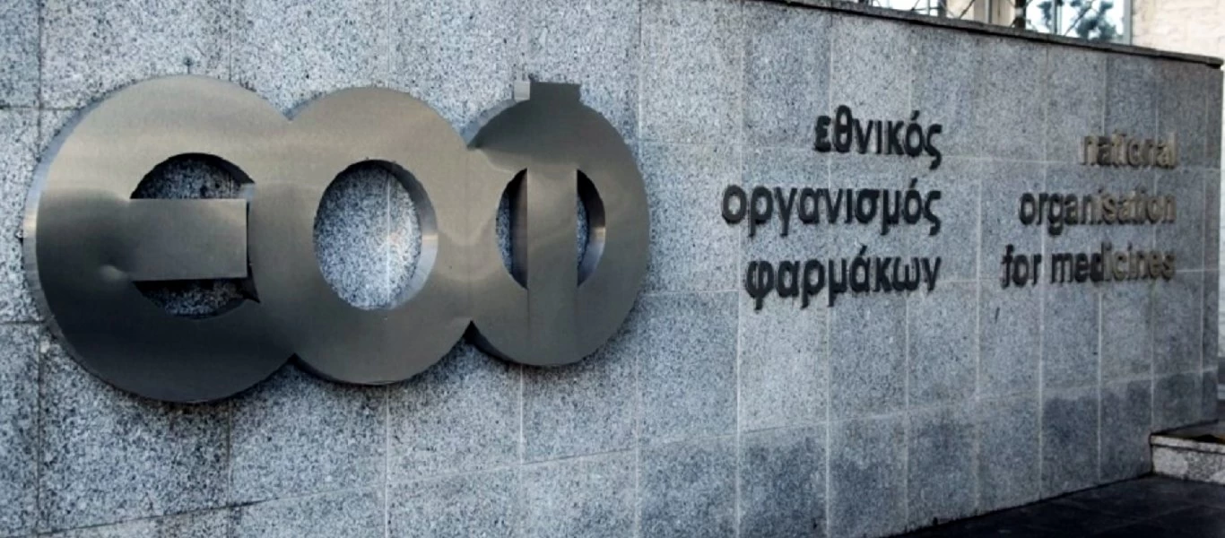 Ο ΕΟΦ ανακαλεί γνωστό βιοκτόνο - Δείτε ποιο αφορά (φώτο)